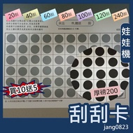 Claw Machine Dedicated Scratch Music Card Paper Sticker 200lbs Thick 20~120 Ichiban Reward Poke (Sam