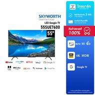 SKYWORTH LED Google TV 4K ขนาด 55นิ้ว  รุ่น 55SUE7600 / ไทยมาร์ท