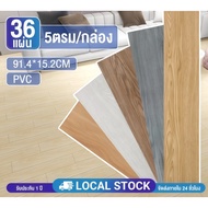 36 Sheets Of Rubber Tiles Wood Pattern 5 Sq M/Box PVC Material 91.4x15.2 cm Self-Adhesive Easy To In