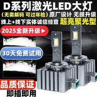 หลอดไฟ LED ทรงหัวเข็มขัดสุดสว่าง D1S D2S D3S D4S D5S D8S D2H 9012 สำหรับเปลี่ยนเพลาไฟหน้ารถยนต์