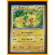 Pokemon Card Japanese Pikachu 018/072 20th Anniversary (P5473)