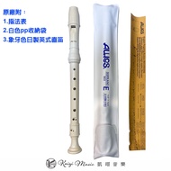 [Kaiyi-AULOS] AULOS British Style Recorder Japanese-Made Elementary School 903 903E