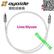 歐亞德Oyaide同軸線DST-75R V2 SPDIF 日本進口 電之皇者
