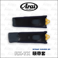 [Papa Knight] ARAI RX7X Belt Cover