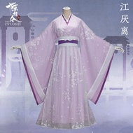 THE UNTAMED Official Merchandise ShiJie Jiang YanLi Cosplay Dress【陈情令无羁周边】官方师姐江厌离阿离cosplay服套装宣璐lulu
