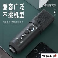 【立減20】天天特價 麥克風 電腦麥克風 M9電腦手機主播聲卡直播配音錄音專用電容麥克風錄歌唱歌USB話筒