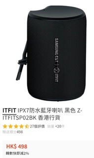 Samsung ITFIT IPX7 防水 藍牙 喇叭