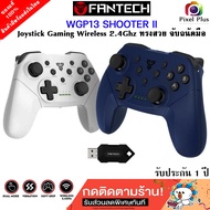 FANTECH WGP13 SHOOTER II Wireless 2.4Ghz Gaming Controller จอยเกมส์ไร้สาย สินค้าจัดส่งในไทย รับประกัน1ปี