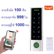 Boland 2 Day Deliver Wifi Tuya APP Smart Lock 125Khz RFID Access Controller IP66 Waterproof Fingerprint Password Access Control System Door Lock