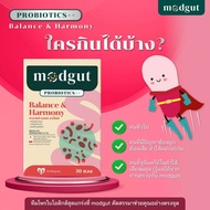 โพรไบโอติก Modgut Probiotics++ สูตร Balance & Harmony ไม่เหมือนใคร!!