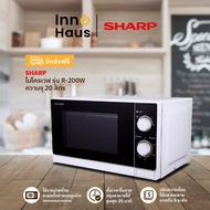 (จัดส่งฟรี) SHARP ไมโครเวฟ รุ่น R-200W ความจุ 20 ลิตร