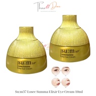 [Authentic] Sum 37 Losec Summa Elixir Eye Cream 10ml