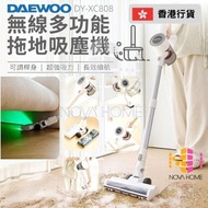 DAEWOO - Daewoo XC808 無線吸塵機 | 多功能拖地吸塵器 DY-XC808 【附塵蟎頭】【D52】【3561】