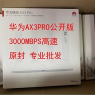 Huawei ax3 Router ax3pro Gigabit Port High Speed WiF6+Dual Core Through Wall King Smart 30M Applicab