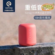 【樂淘】sanag音箱x6s無線移動可攜式收音機手機小音響迷你插卡低音炮