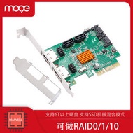 MOGE魔羯 RAID陣列卡PCIEx4轉sata擴充卡帶eSATA固態硬盤SSD 2687