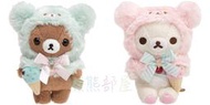 【懶熊部屋】（預購）Rilakkuma 日本正版 拉拉熊 懶懶熊 白熊 蜜茶熊 甜筒系列 冰淇淋 領結 S號 玩偶 娃娃