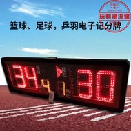 電子記分牌 籃球比賽24秒計時器LED顯示屏 計分器1.2米倒計時設備
