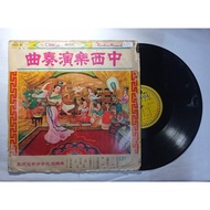 B043 中西乐演奏曲 珍藏版LP大黑胶精选歌曲12英寸大碟
