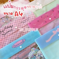 A4 Expanding Button File A4 Folder A4 Document A-Size (Amount 1 Piece)