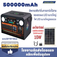 【COD】Flashfish power box แบตลิเธียม 300W/500W โรงไฟฟ้าความจุขนาดใหญ่ Portable Power Stationพาวเวอร์แ