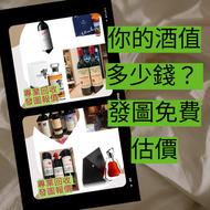 網上報價  收酒 人头马 干邑 ,長頸Fov、名仕、卡慕 XO、山崎（Yamazaki）、 黑龍（Kokuryu）、三得利 le pin 罗曼尼·康帝酒庄、柏翠酒庄 路易十三、軒尼詩(Hennessy