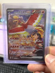 PTCG SV9A 鳳凰 SAR 阿響