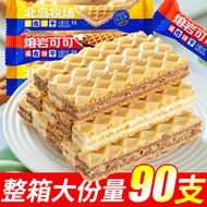 Snacks Hokkaido Biscuit Bar Cocoa Wafer Milk Sandwich Lava Branch Flavor Chocolate Buy