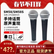 Shure/舒爾 SM58S/LC直播舞台表演出K歌專業話筒動圈有線麥克風57