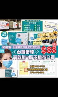 台灣宏瑋口罩