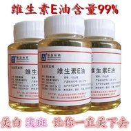 Malaysian glycerol Vitamin E Oil Whitening Skin Care Raw Material Food Grade VE Oil Beauty Freckle R