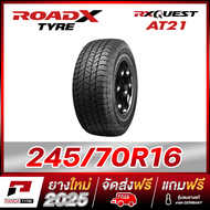 RCN-ROADX 245/70R16 ยางรถยนต์ขอบ16 รุ่น RX QUEST AT21 x 1 เส้น (ผลิตปี 2025) ตัวหนังสือสีขาว
