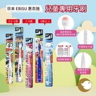 [CHL] Japan EBiSu EBiSu Children's Toothbrush Toddler Toothbrush Wide Thin Design KITTY Big Ear Dog 