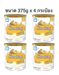 Similac LF ซิมิแลค แอลเอฟ นมสูตรพิเศษสำหรับเด็กช่วยอาการท้องเสีย เด็กที่มีระบบการย่อยแลคโตสผิดปกติ จ