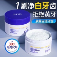 新品现货EHD净白健齿洁牙粉口臭清新口气牙齿祛黄减少牙菌斑ehd牙粉约会EHD White Teeth Cleaning Powder Halitosis Fresh Mouth20251212