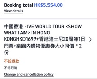 Ive演唱會香港