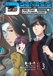 D-Genesis: Three Years after the Dungeons Appeared (Manga) Volume 3 Tsuranori Kono