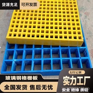 Pigeon House Car Wash Room Grid Glass Steel Glass Steel Tree Grate Drainage Board Breeding Grid Boar