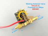 (สต๊อกในไทย) โซลินอยด์วาล์ว อะไหล่เครื่องเชื่อมไฟฟ้า 220VAC Welding Solenoid Valve with buckle VZ-2.2 Brass 2 Way Rotatable Welding Machine Solenoid Valve  InputΦ=8mm OutputΦ=6mm