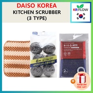[DAISO KOREA] Kitchen Scrubber (3 Types) + RANDOM FREE GIFT / DAISO KOREA