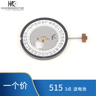 Brand New Original Swiss Longda Movement 515 Quartz Movement Watch Accessories Electronic Movement