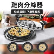 [Get Started Home] Meat Shredder Grinder Chicken Mincer Chicken Shredder