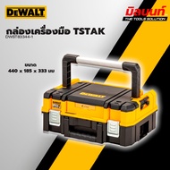 DEWALT-DWST83344-1 TSTAK Tool Box Standard