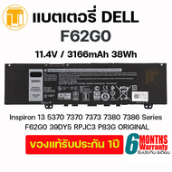 Dell รุ่น F62G0 Inspiron 13 5370 7370 7373 7380 7386 Series F62G0 39DY5 RPJC3 P83G ORIGINAL