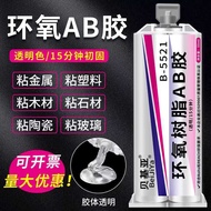 Epoxy Resin ab Glue Double Component Transparent Epoxy AB Structure Glue Bonding Metal Glass Stone C