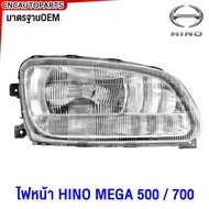 ไฟหน้า HINO MEGA 500 700 ฮีโน่ เมก้า งานสวย มาตรฐานOEM - ข้างซ้าย/ข้างขวา
