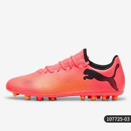 PUMA | Puma Future 7 Play MG รองเท้าฟุตบอล