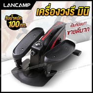 เครื่องเดินวงรี มินิ mini elliptical machine ลู่วิ่งกึ่งสเต็ป ลู่เดินกึ่งสเต็ป เครื่องออกกำลังกายในบ้าน เครื่องคาร์ดิโอ อุปกรณ์ออกกำลังกาย