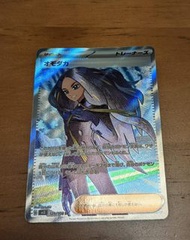 日版 PTCG 也慈 SR