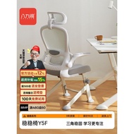 Ergonomic Children Writing Desk Chair